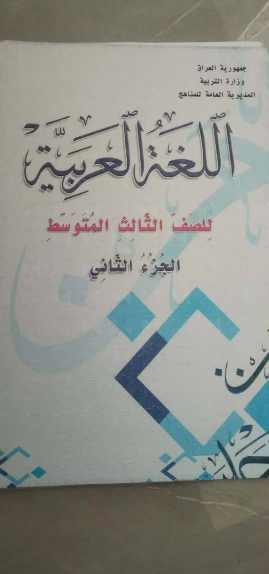 من الخاص اخي اني عندي مشروع صغير ممكن تنشرلي
ابيع كتب مدارس جديدة ومستخدمة كل كتابين ب5 الف
ويتوفر ملازم وحقائق 

حي التجنيد للتواصل والحجز 
***********

