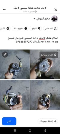 سبيسي • كابريتر • خدمة توصيل