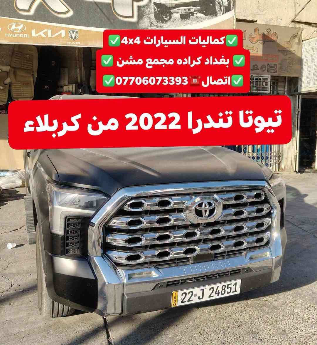 غطاء بدي قصير • تيوتا تندرا • كراده مجمع مشن