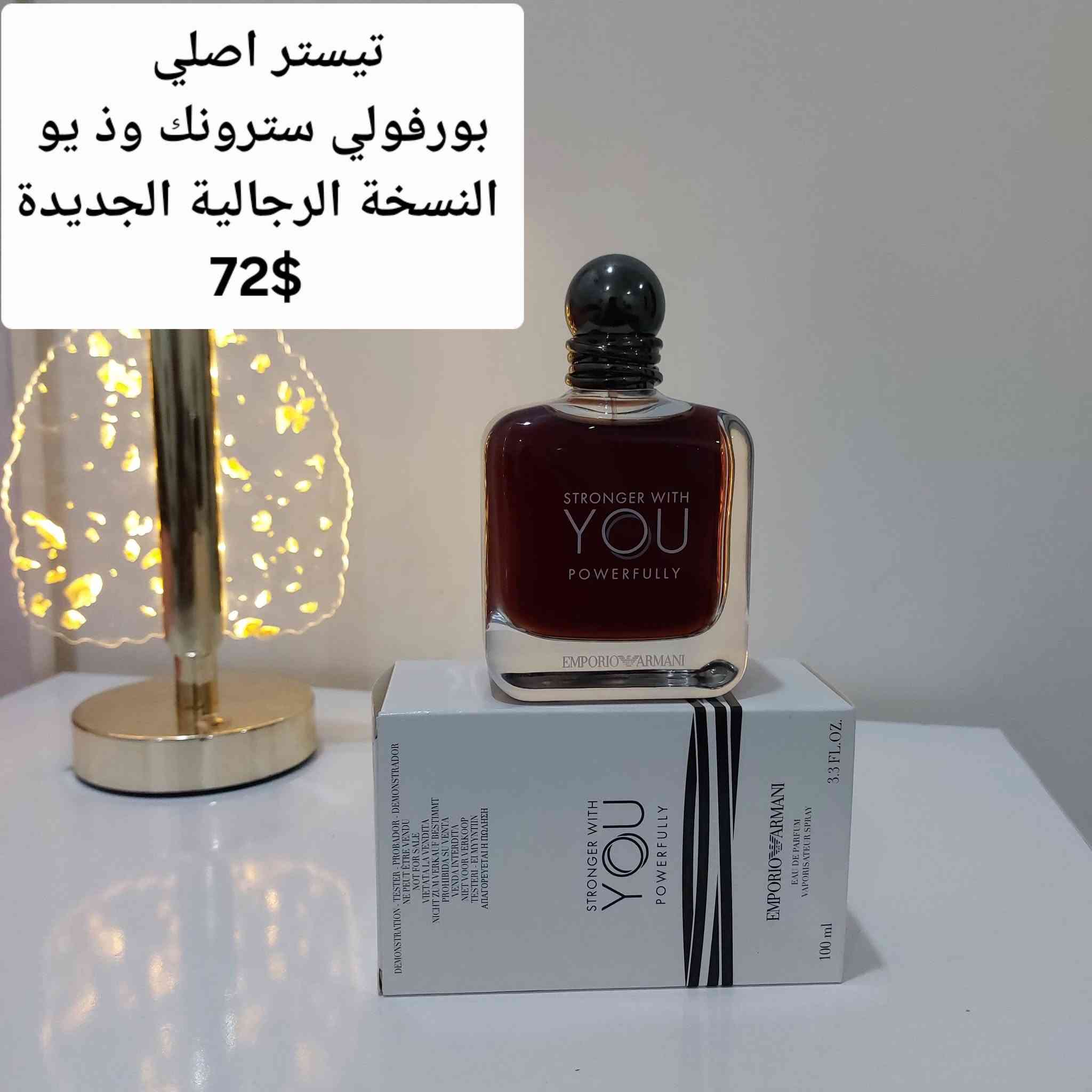 السلام عليكم 
تيسترات اصلية اورجنال للبيع ✅️
عطور مسلفنه +مستخدمه للبيع ✅️
توجد تفاصيل كل عطر داخل الصورة 
 رجاءا الأسعار ثابتة ونهائية 
للتواصل على الخاص 
او على واتساب ***********

تحياتي للجميع 🌹
