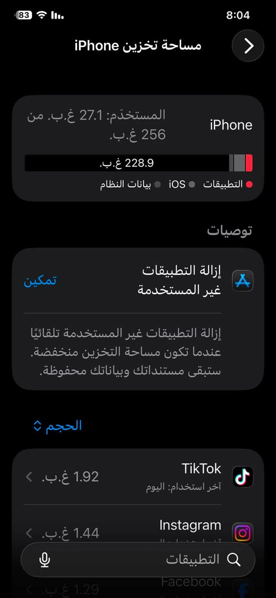 ‏iPhone 11 Pro Max الذاكرة 256 الجهاز فقط شاشة مبدلة سعر الجهاز 350 والباقي كله شغال مكاني الدورة شارع 60 رقم الهاتف ***********￼
