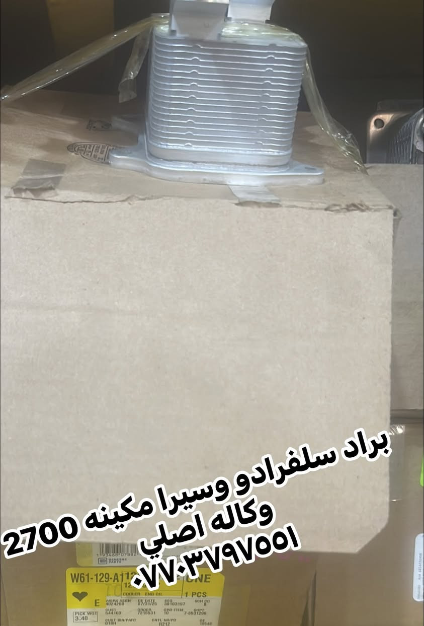 براد سلفرادو • مكينة ٢٧٠٠ • وكاله اصلي