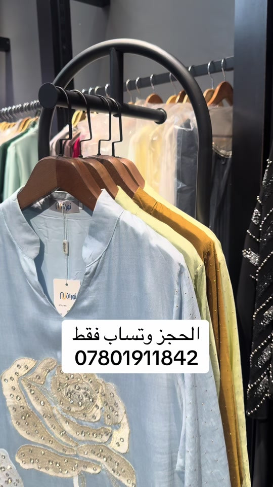 ملابس • واتساب • حجز