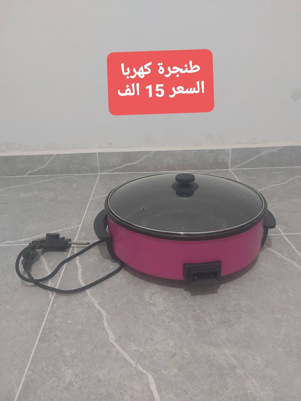 اغراض بيت للبيع
التواصل ماسنجر او عبر الواتس ***********

نص مكتوب في الصور:
- ساعة جدارية وجهين جديدة غير استخدم السعر 40 الف
- طاولة ألمنيوم دواليب طول 120 عرض 50 السعر 30 الف
- غاز سفري صغير
- السعر 5 الاف
- خوذة دراجة نارية ماركة ZORO السعر 20 الف
- طنجرة كهربا
- السعر 15 الف
- فرن تنور كهربا
- السعر 10 الف
- خوذة دراجة نارية السعر 15 الف
- فرامة مع قاعدة السعر 15 الف
- ابريق أصلي ماركة نوال بدون قاعدة يركب على اي قاعدة السعر 5 الاف