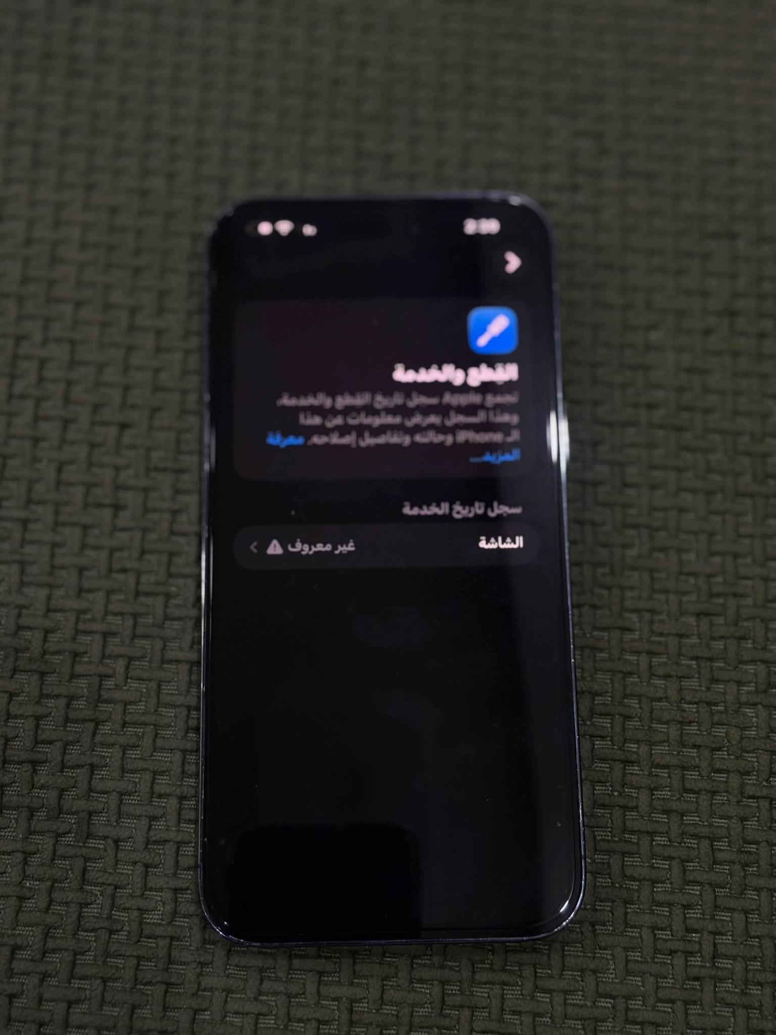 سلام عليكم 14promax
الجهاز استخدام شخصي بطارية 83 بلادي مبدل شاشة مال تفصيخ 
الجاهز ماستر مو بالة 
بي رصعه خفيفة بلشاصي موضحة بلصور 
725 وبي مجال للطيبين 
***********
بغداد الشعب

نص مكتوب في الصور:
- 2:40 حول الاسم iPhone إصدار iOS 26.5 اسم الطراز iPhone 14 Pro Max رقم الطراز MQ9X3AA/A الرقم التسلسلي MLW150D04P انتهت صلاحية التغطية سجل تاريخ القطع والخدمة الأغاني 0 الفيديوهات 852 الصور 2,548 التطبيقات 38 السعة 256 غ.ب.
- القطع والخدمة
- تجمع Apple سجل تاريخ القطع والخدمة،
- وهذا السجل يعرض معلومات عن هذا
- الـ iPhone وحالته وتفاصيل إصلاحه. معرفة
- المزيد...
- سجل تاريخ الخدمة
- الشاشة
- غير معروف