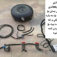 منظومة تركي • ٨٠لتر • ٦سلندر