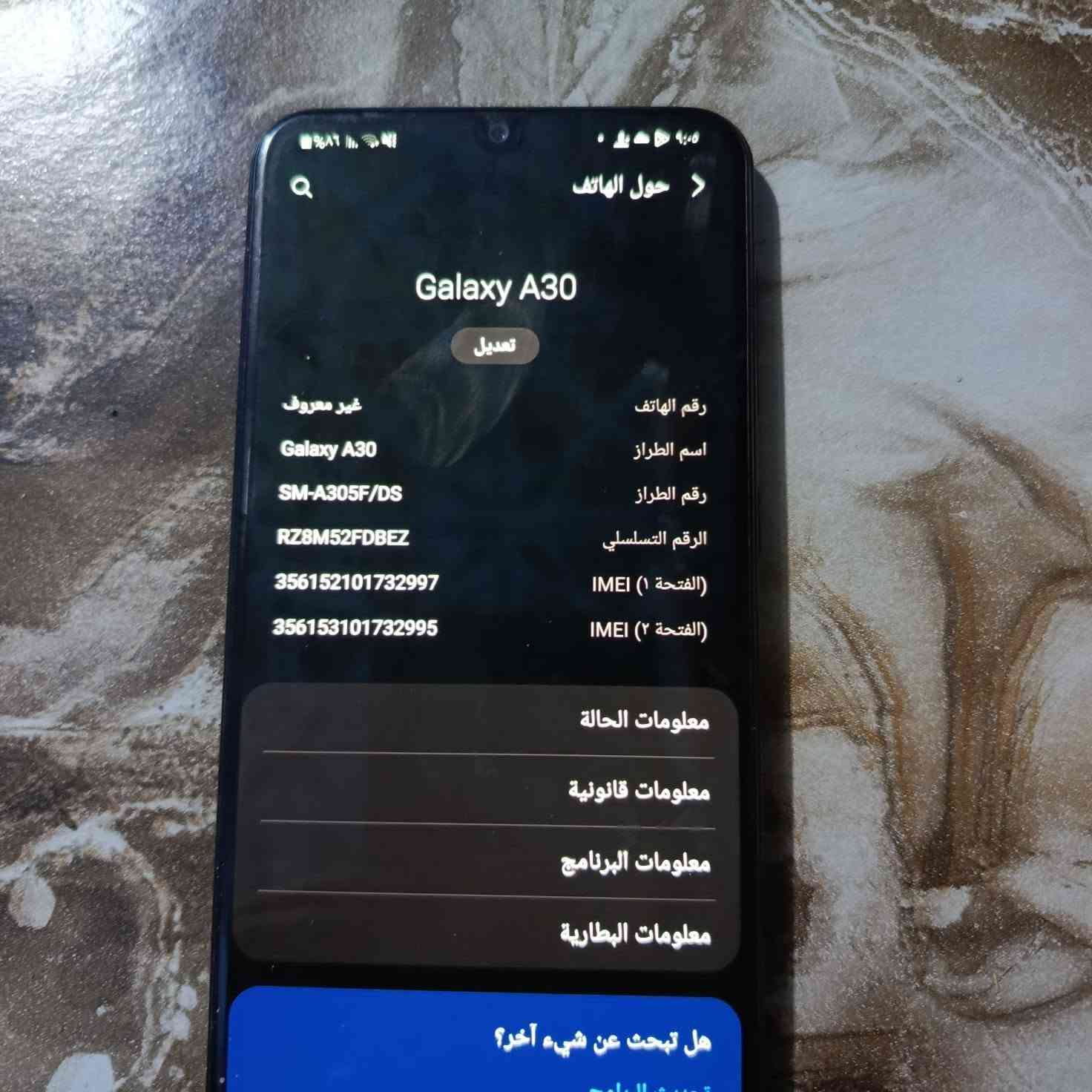 السلام عليكم جهاز سامسونج اي 30 جهاز نظيف بشخص جوا الكفر ما مصلح ذاكر 64 السعر 100 وهي مجال وموجود مراوس راسلني واتساب*********** مكاني بصره  خور الزبير ما عندي توصيل
