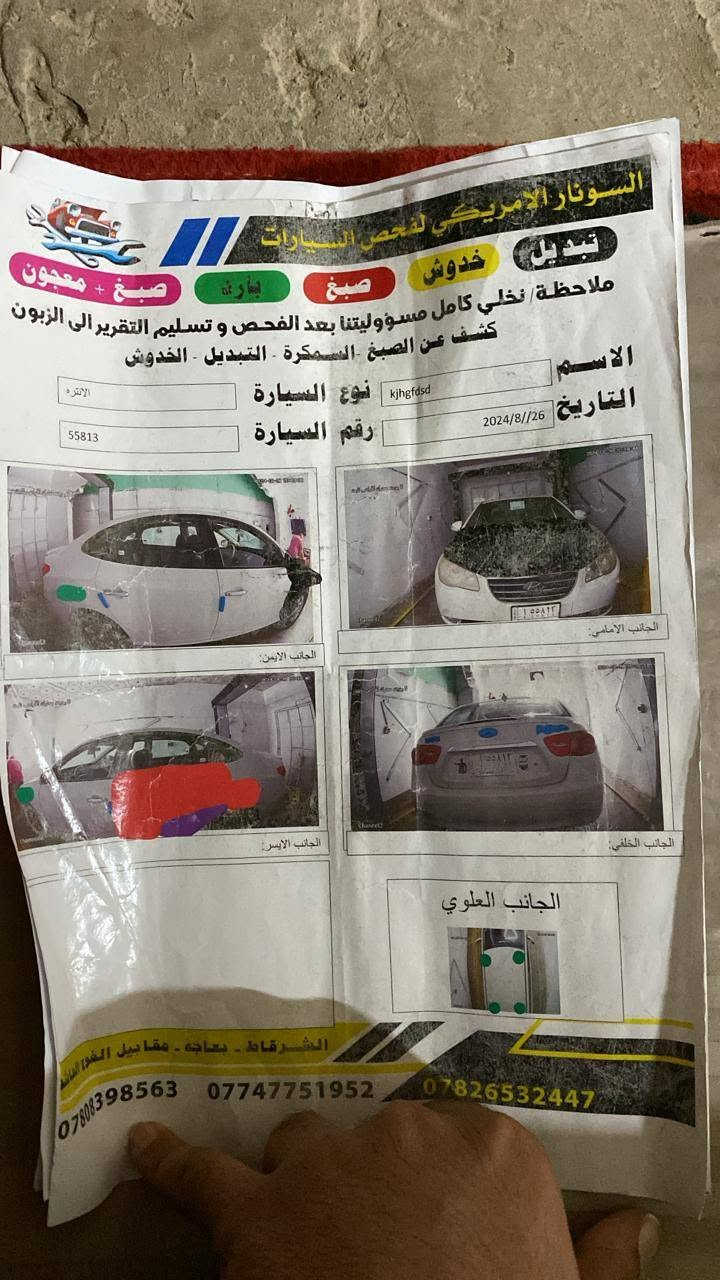 السلام عليكم ورحمة الله وبركاته
(((مُكلف بــــــــالنشر))) 
إلنترا للبيع
دكشن ناصي
 موديل ٢٠١١
كير محرك صدر تايرات تبريد
كله شرط
سيارة عليها ادامة كامله وجاهز مجهزة
ضرر ٣ قطع وشويه بارد ب مكانات متفرقه
والسونار مرفق؟

مكانها تكريت
رقم صلاح الدين جديد بأسمنا
تفاصيل أكثر الاستفسار على الرقم
***********

السعر
100 (دفتر)
وبيها مجال بسيط جداً 

@إشارة
