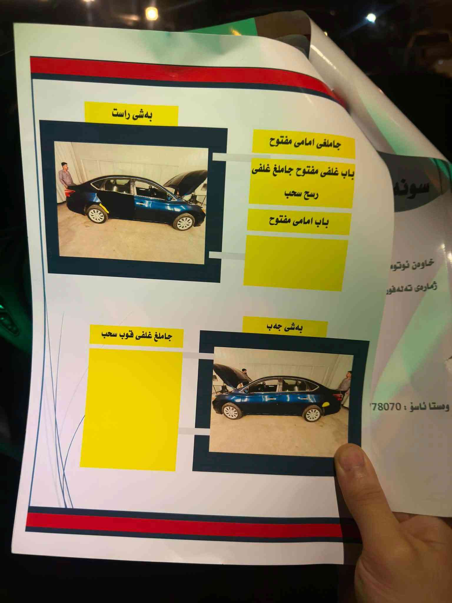 ٢٠١٩
بدون صبغ بدون داخل بدون ايرباك 
كير مكينة تبريد بشرط
*********** أربيل, العراق

نص مكتوب في الصور:
- Sales History 1 Similar archival offers You are watching archived offer. Auction ended on Tuesday, June 22, 2021. Tuesday, June 22, 2021 10 Photos Bidding Vehicle information Final bid $4,050 USD