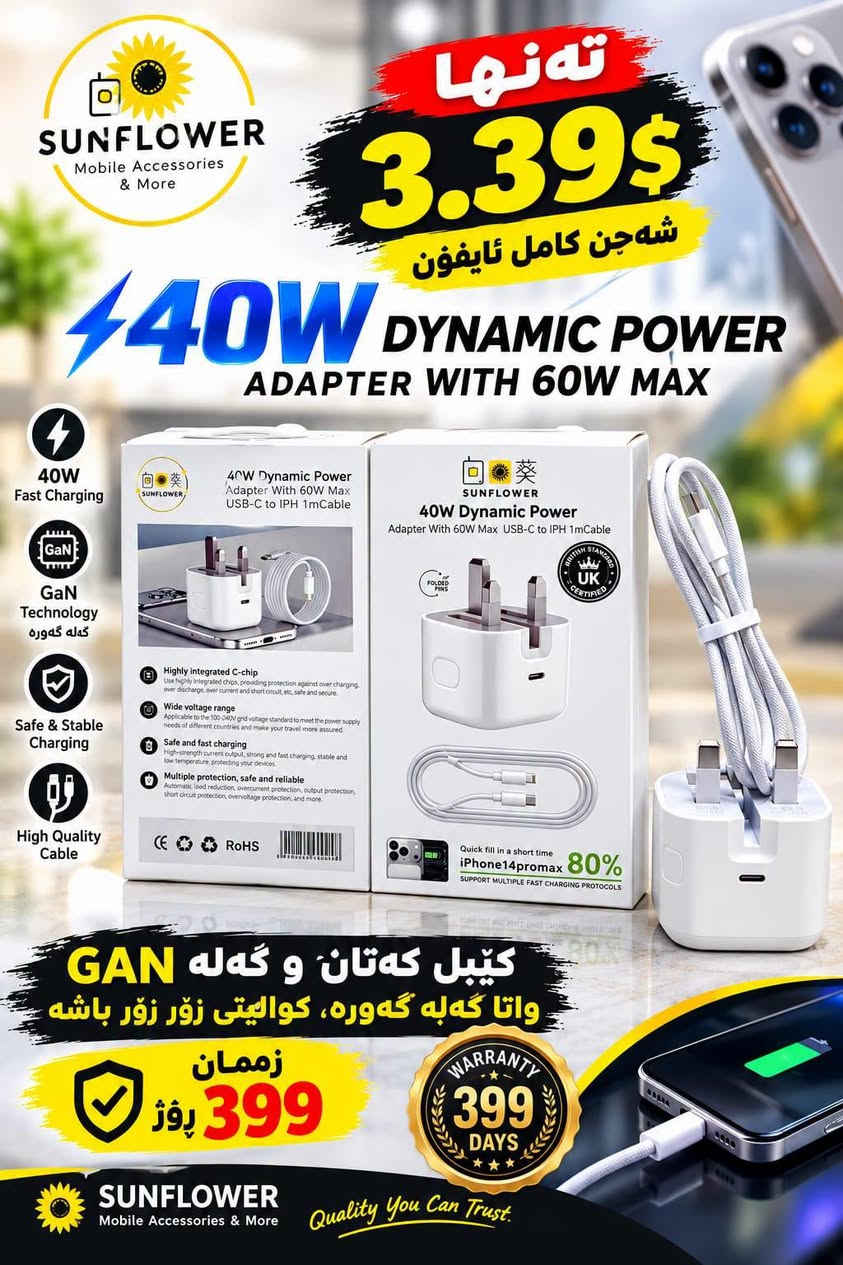 شاحن GaN • ٤٠وات • كابل شحن