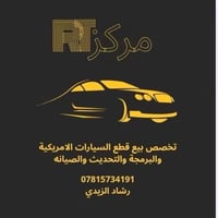 مركز صيانة • الناصرية • شارع يا حسين