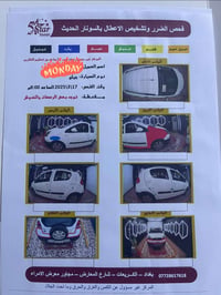 جيلي باندا كروز • ٢٠١٣ • اوتوماتيك