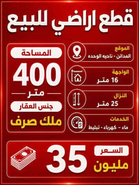 الاستفسار على الرقم 07722865090