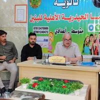 ثانوية سما الحيدرية • تسجيل ٢٠٢٦/٢٠٢٧ • المتوسطة والإعدادية