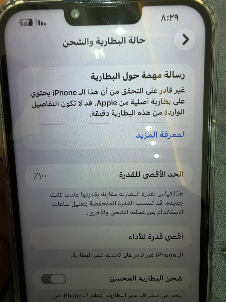 السلام عليكم
ايفون ١٣ برو ماكس حاطله تغليف وكفر ١٧برو ماكس  ذاكره ١٢٨ بطاريه ١٠٠ مبدله ومبدل شاشه نوعيه زينه سعر ٤٥٠ قفل
اتصال او واتساب  *********** مكاني هيت واكدر اوصل رمادي
