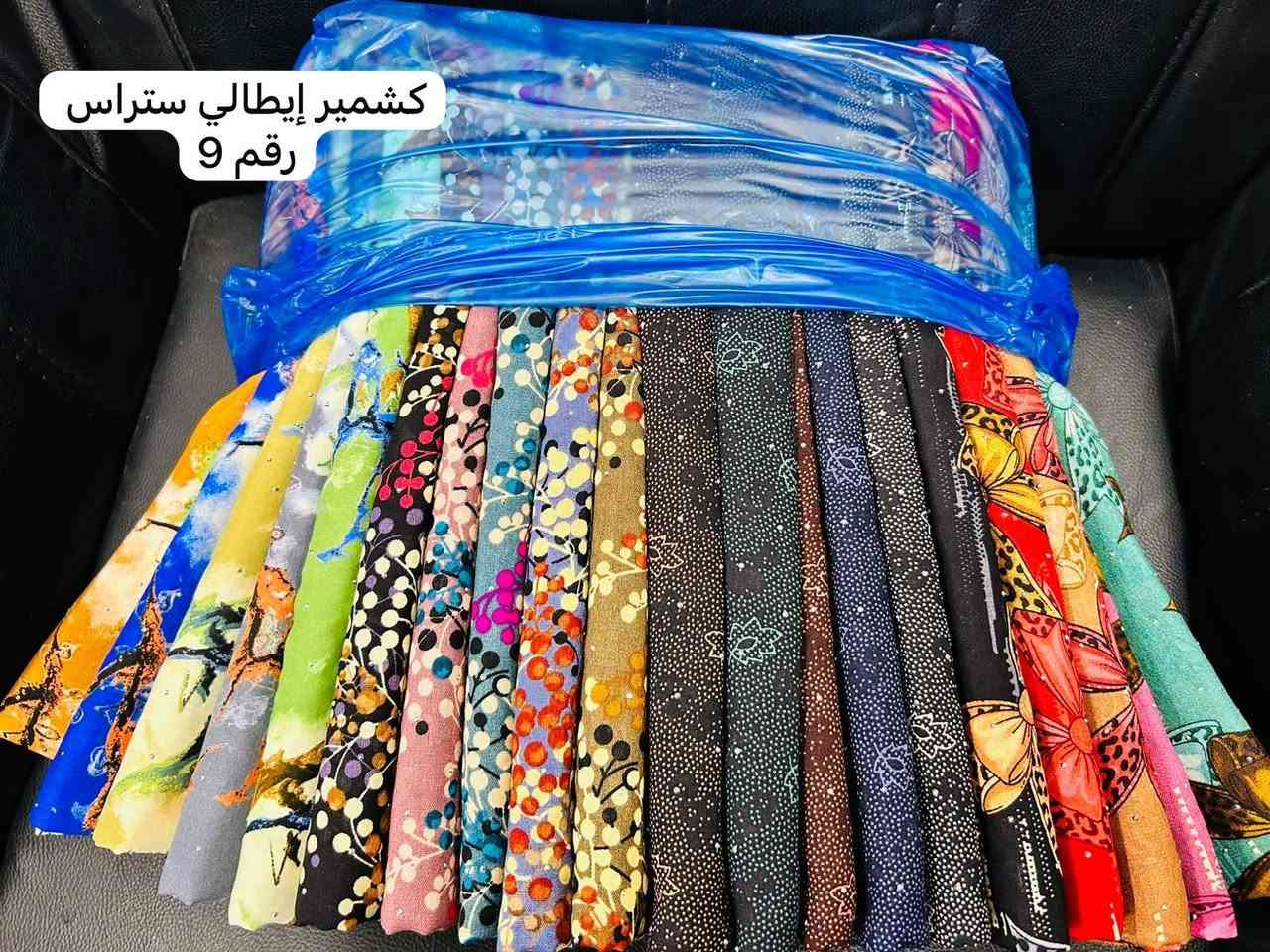 تابعوا الصفحة ليصل اليكم كل جديد للحجز والاستفسار التواصل واتساب ***********

نص مكتوب في الصور:
- كشمير إيطالي ستراس
- رقم 12
- رقم 9
- رقم 11
- كشمير إيطالي ستراس رقم 10
- كشمير إيطالي ستراس رقم 13
- كشمير إيطالي ستراس رقم 15
- كشمير إيطالي ستراس رقم 14