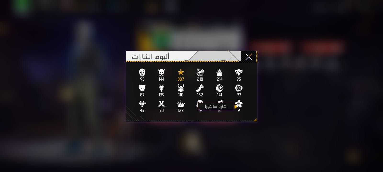 حساب فري فاير • ليفل 70 • يد بيد