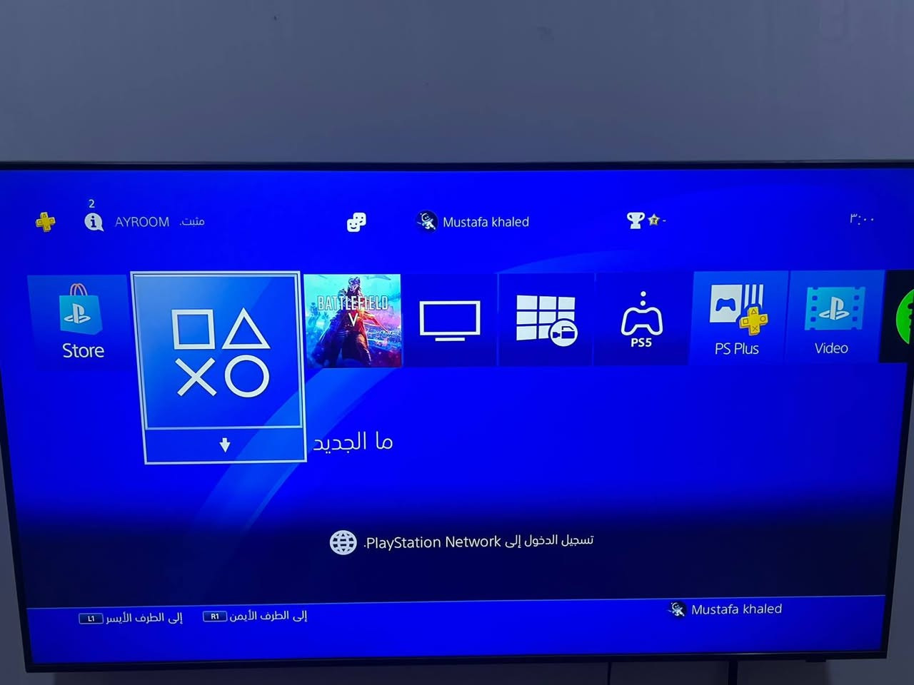 بلي فور سلم • نضيف • مع يدين