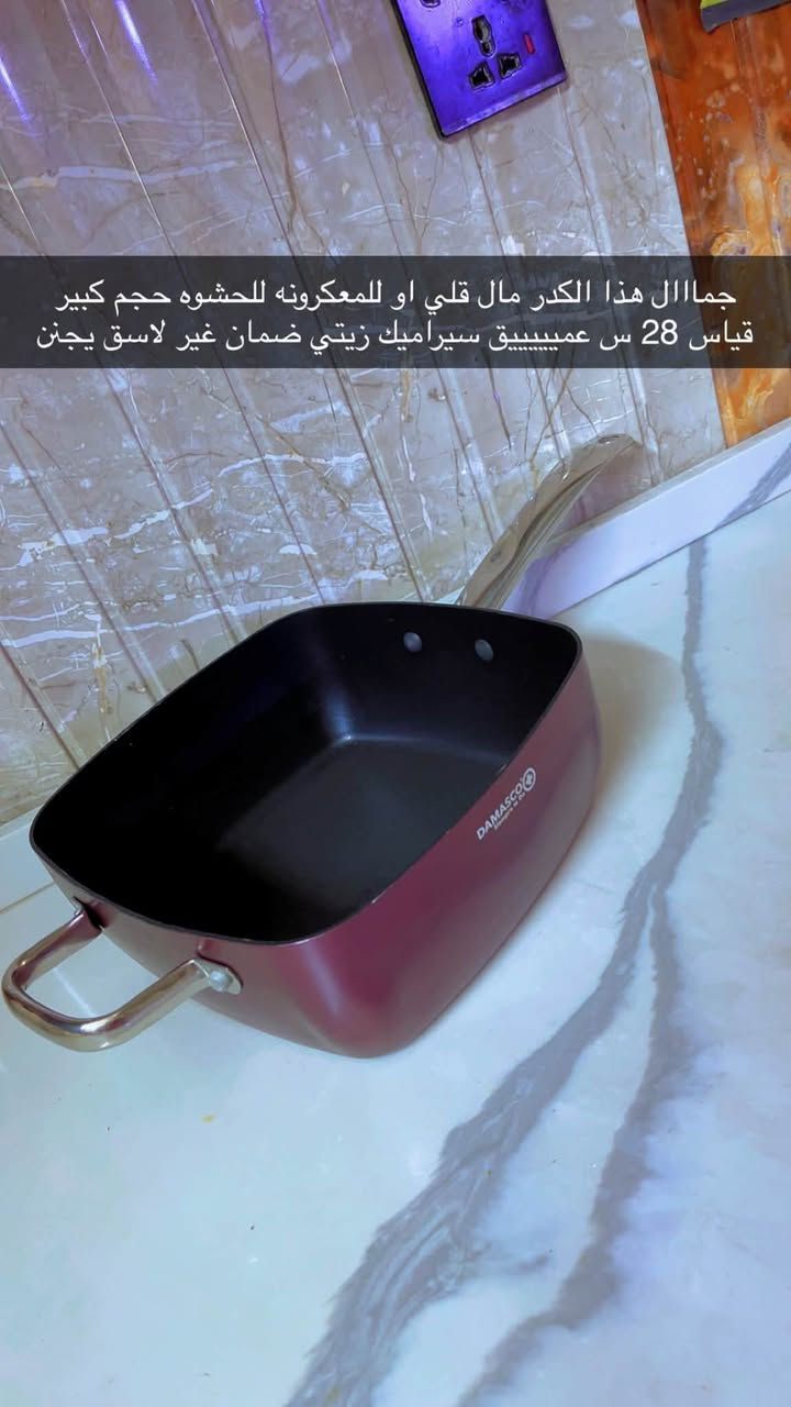 #سأضل أسعى حتى أصِل ،
إلى دربٍ يُشبهني ...🧡🍂
المطبخ هو ملك سيدة المنزل .. وهو أكثر مكان يستحق تتباهين لذالك وفرت لكم اليوم أجمل الصحون والطاوات الكرانيت والسيراميك الاصلي غير لاسق بضمان 👍🏻 رفعوا المنشور فضلاً وليس امراً عليكم حبايب 🩷🩷

نص مكتوب في الصور:
- اللون 🧡🧡 🥺🥺 يجننن تبسي عميق حجم 26 سيراميك زيتي ضمان غير لاسق 👍👍🧡🧡
- جمااال هذا الكدر مال قلي او للمعكرونه للحشوه حجم كبير قياس 28 س عميييييق سيراميك زيتي ضمان غير لاسق يجنن
- غلایه قياس 22 تستخدم للحليب للبيض سلق وتستخدم للقلي 👍👍💙💙
- غلايات قياس 20 س كلش حلوات ومفيدات للبيض سلق او للحليب 💛🖤👍🏼
- جمال الاسود 🖤🖤 طاوه كرانيت زيتي ضمان غير لاسق حجم 26 عميييق للقلي للمكرونه للحشوه 👍🏻👍🏻 القاعده 👈🏻
- طاوات كريب او سياح او عجين بورك كرانيت اصلي زيتي ضمان غير لاسق 🤍🖤👍 حجم 24//26
- طاوات سيراميك اصلي زيتي ضمان غير لاسق حجم 26 عميق للقلي للمعكرونه للحشوه 🧡💜🖤🖤👍👍
- جمال الاسود ♥ طاوه كرانيت ثقيييل حجم 26 عمييق حيل للقلي للمعكرونه للحشوه ŁŁ القاـعده