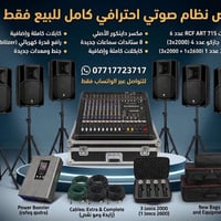 منضومه صوت • RCF ART715 • مكسر داينكور