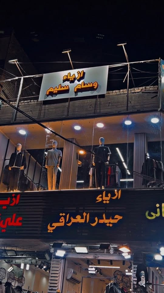 السلام عليكم محل للبيع بسوق الحي بقطاع ١٧ طابق ثاني مثل ماموضح بلصوره هوه وبضاعته وديكوره رايده ب٤ ملايين اجار المحل ب٣٥٠ اجاره كلش مناسب والرايده هاذ رقمي ويستفسر وبلخدمه ***********
