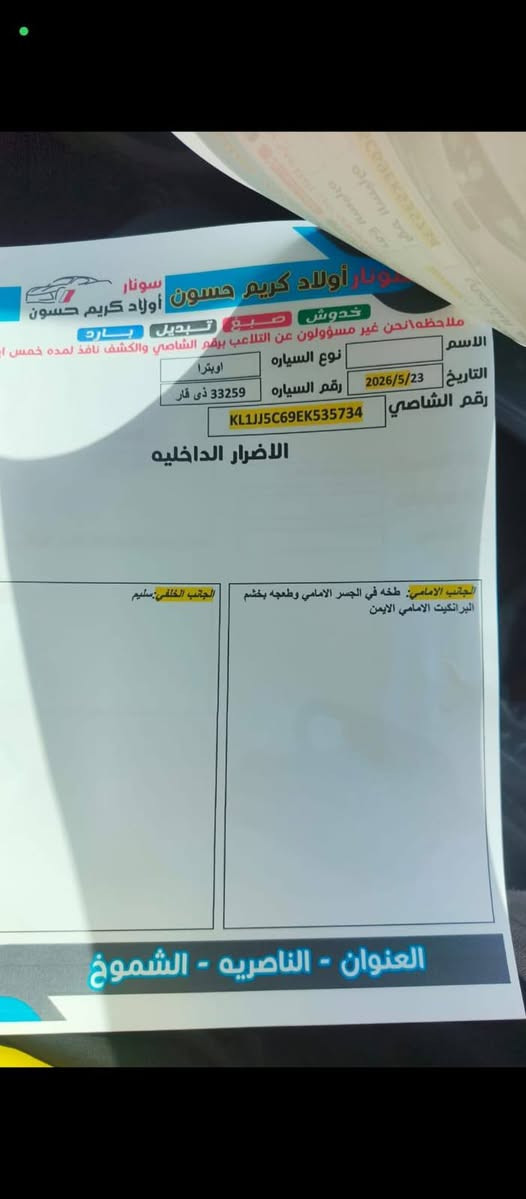 اوبترا خليجي • ٢٠١٤ • رقم ذي قار