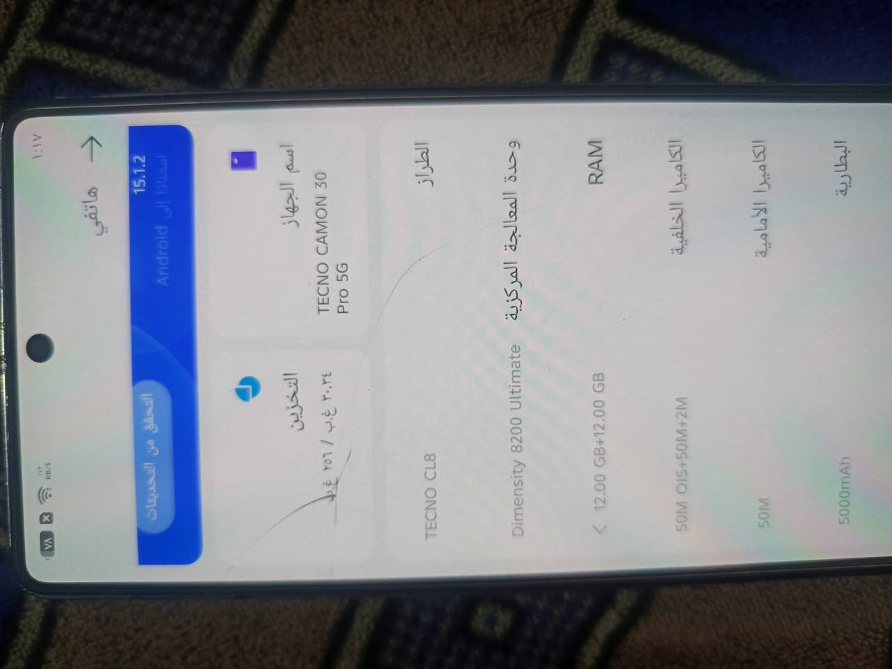 موبايل تيكنو كامون 30 ابرو ذاكرة 256 رام 12 بطاريه 5000 شاشه 140 هيرتز  بل ببجي 90 فريم جهاز كلشي مابي فقط بس خدش بل شاشه بسيط وحته ما مثر وضوه يعني الفلاش ما يشتغل غير هذن جهاز كلشي مابي ماداخل تصليح ونضيف وخفيف سلس المهم السعر 180 بيها مجال بسيط مكاني بصره حيانيه اول لاين بس شراي يراسل ***********

