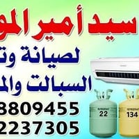 البصرة • صيانة سبالت • شحن غاز