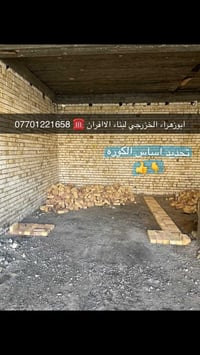 موقع جديد   بغداد / الامين 👍  تم بناء كوره صمون حجري ..   لسنا الوحيدي...