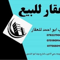 فلوجة حي الامين • ٢٥٠م • طابو صرف سكني