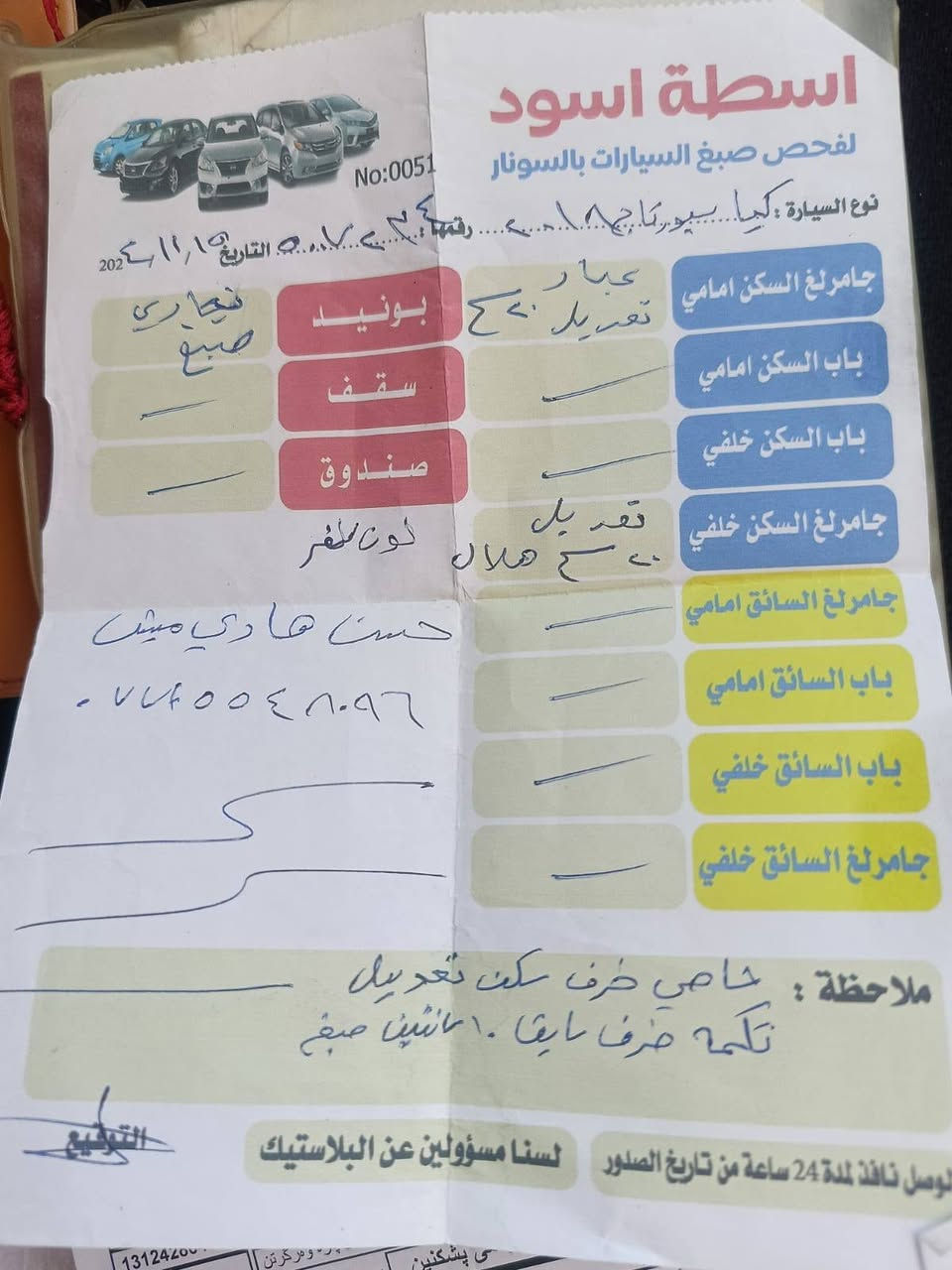 سبورتج 2018 بيع مستعجل 
محرك 2400 GDI
كير محرك كفالة الاضرار موضحة بالسونار 
بنيد تبديل/ جاملغ ايمن تعديل ٢٠ سم
جاملغ خلفي تعديل ٢٠ سم
تكمة السائق ١٠سم صبغ
السعر قفل قفل ١٢٥ ورقة
***********/ بغداد الامين
