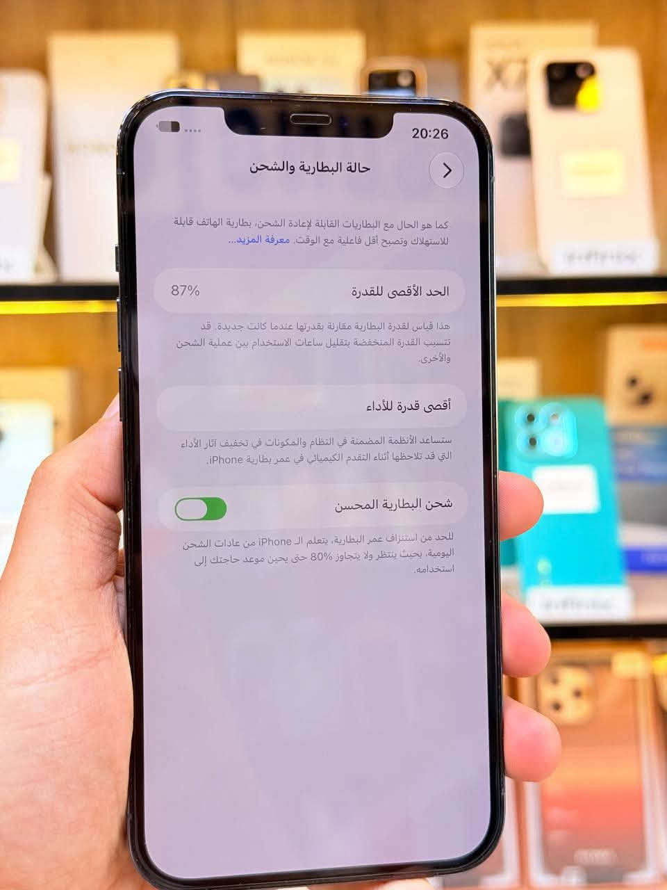 آيفون ١٢ برو ماكس • ٢٥٦ • بطارية ٨٧٪