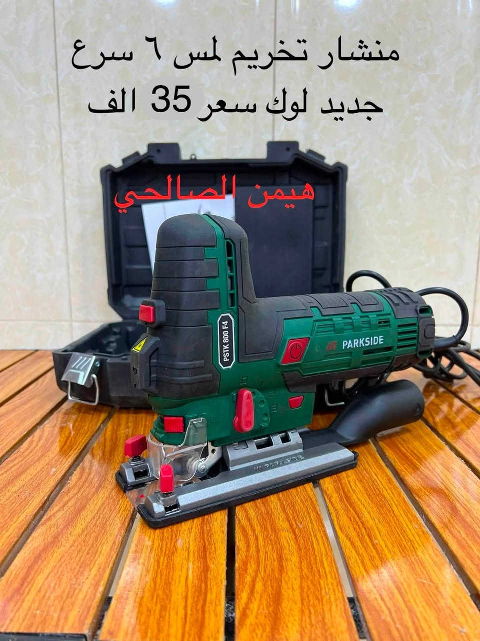 wa.me/9647739942400

بسم الله الرحمن الرحيم 
الحمد لله والصلاة والسلام على رسول الله 
للحجز والاستفسار مراجعه الصفحه فقط
يوجد توصيل كافه المحافظات العراق ٨ الف

