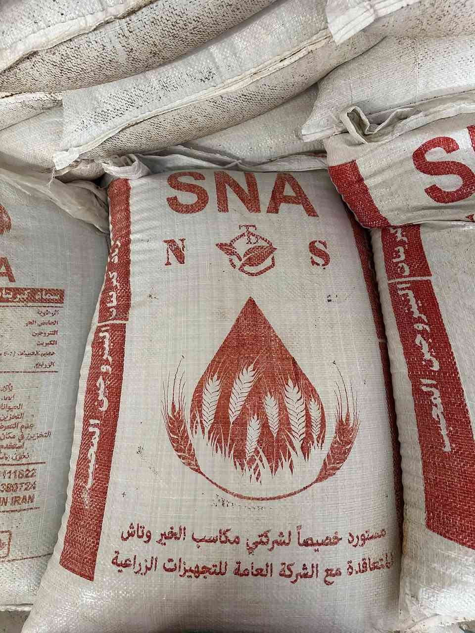 سماد داب • ايراني • النجف الاشرف