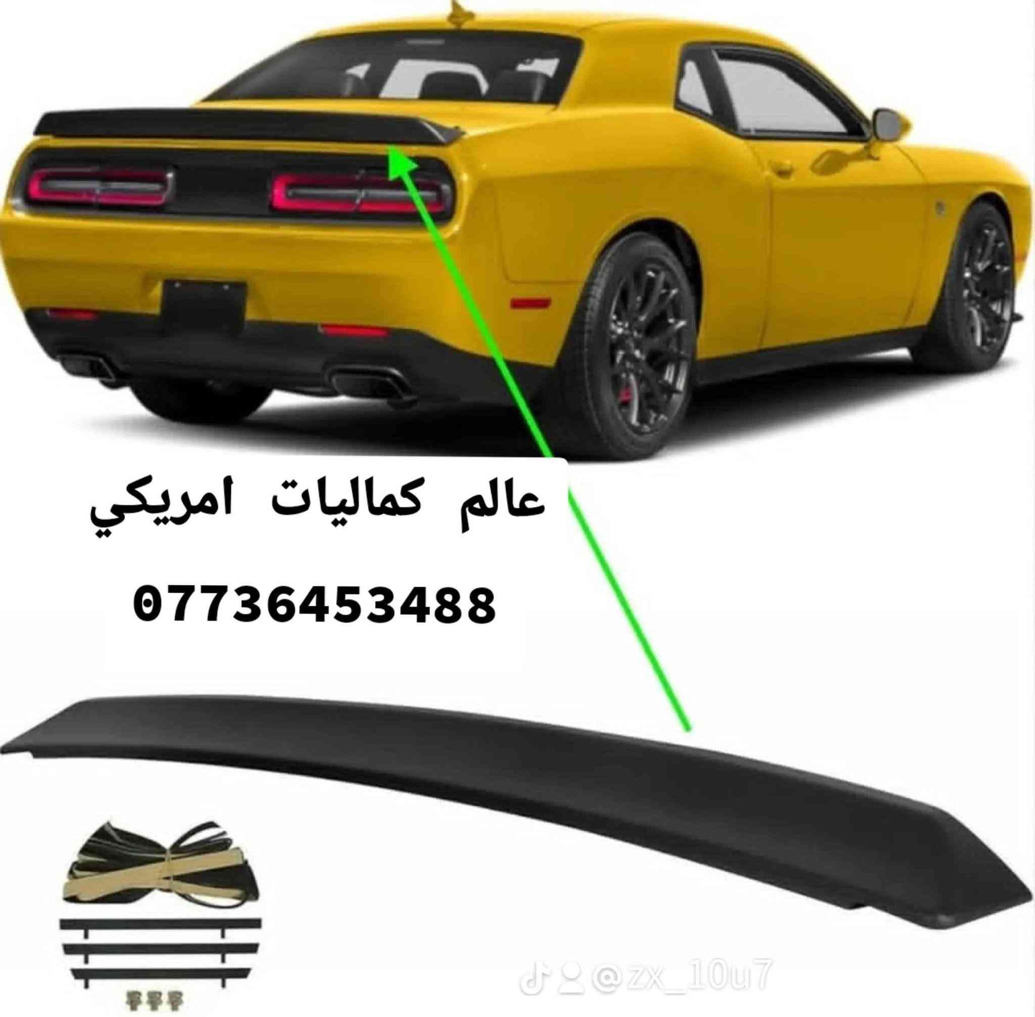 وين أبو جانجر اتونس 😉🔊كلشي موجود ***********
