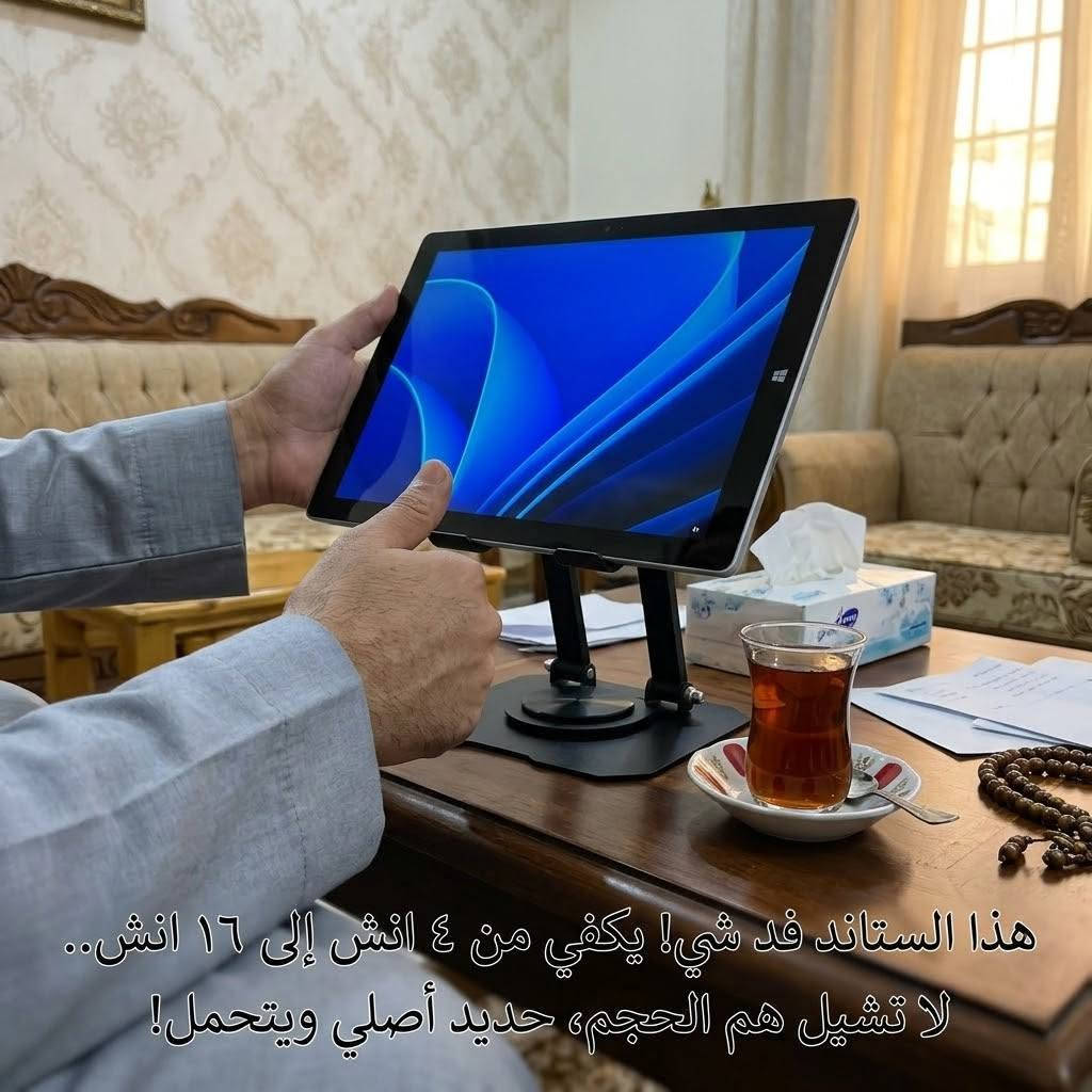 ستاند تابلت • فولاذ كربوني • دوار ٣٦٠