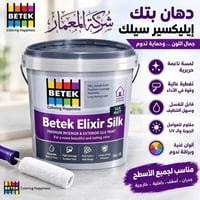 بيتك إيليكسير سيلك • دهان داخلي • قابل للغسل