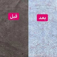 توصيل مجاني • غسيل بطانيات • فحص امام المندوب