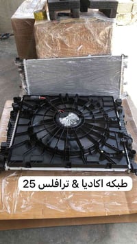 طبكة راديتر • ترافرس ٢٥ • قطع غيار