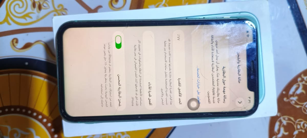 سلامو عليكم مبايل ايفون 11 لعادي للبيع لمبايل جديد بطاريه بلاديه وشاشه بلاديه بس ضهره مكسور تبديله 25 لبايل حلو ونضيف يخبل كله بلادي بطاريته 77 بلاديه ذاكرته 128 لعنوان بصره جزيره لريان قرب بانزين خانه هاي لزكه مكسوره مو شاشه لزكه بيه كسر شاشه زلق ما بيه إذا رقمي وشني عندك ستفسار راسني ونا بخدمتكم فقط واتساب  *********** وذا اكو مراوس 12
