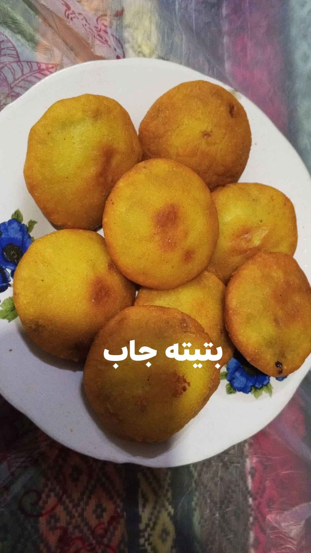 بتيته جاب • لا تفاصيل