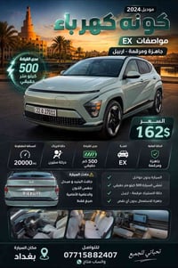 شباب كونه كهرباء موديل 2024 ضرره كلش خفيف بدون راديترات بدون دواخل  حا...