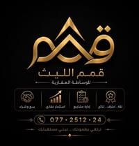 مشتمل بناء قديم يعتبر قطعه ارض  لان مايتعمر قطع من بيت مساحته ٢٥٠ متر ...