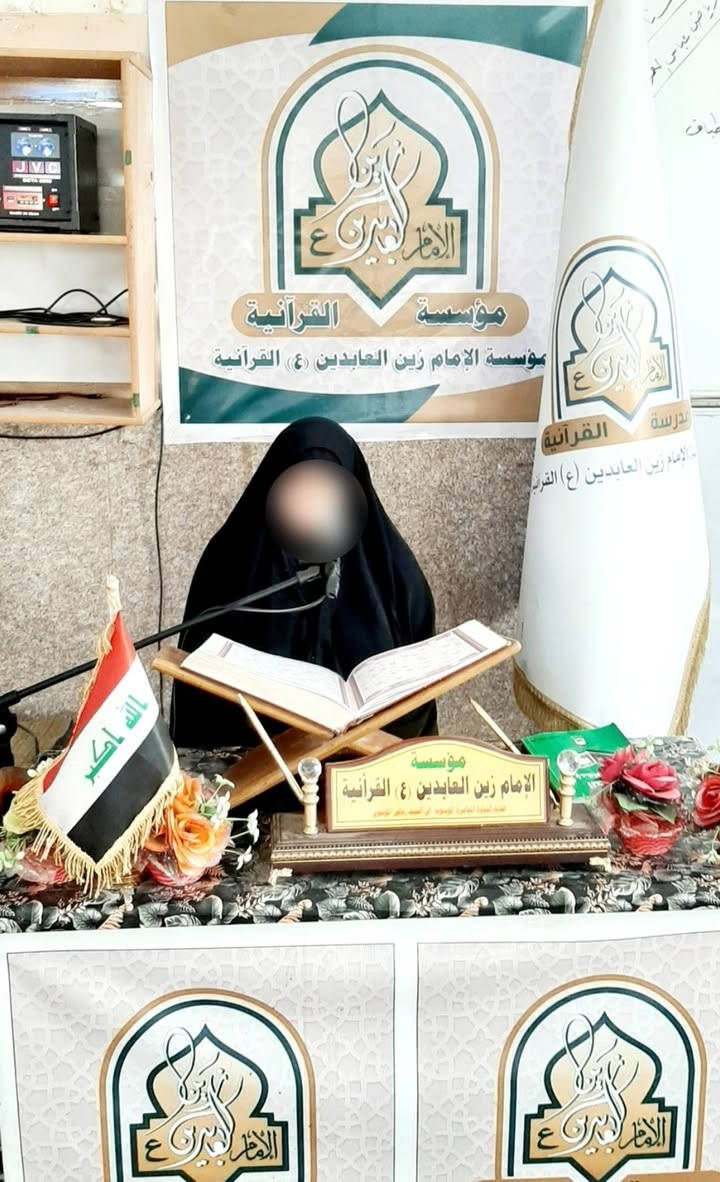 مؤسسة الإمام زين العابدين عليه السلام القرآنية 
السبت : 5/ 9 / 2026 م 1447 هجري
المادة : احكام التلاوة والتجويد قسم النساء 
الإستاذ: السيد رياض عباس المعموري الموسوي 
الدرس : صفات الحروف العربية 
الحمد لله على منه وتوفيقه لاستمرار دروس دورة انيس النفوس القرآنية ✍احكام التلاوة والتجويد المستوى الأول والثاني قسم النساء 🙏 التي يشرف عليها الشيخ سيد رياض ابو مصطفى المعموري الموسوي بحضور عدد من الاساتذة والطلبة المشاركين والحمد لله تم الوصول إلى مراحل متقدمة من الاتقان نسال الله التوفيق . اخوووكم  . 
الشيخ سيد رياض ابو مصطفى المعموري الموسوي م.  مؤسسة الإمام زين العابدين عليه السلام القرآنية 
للإستعلام والمشاركة الاتصال *********** 
علمآ إن التسجيل مفتوح على مدار الدوام مجانآ
