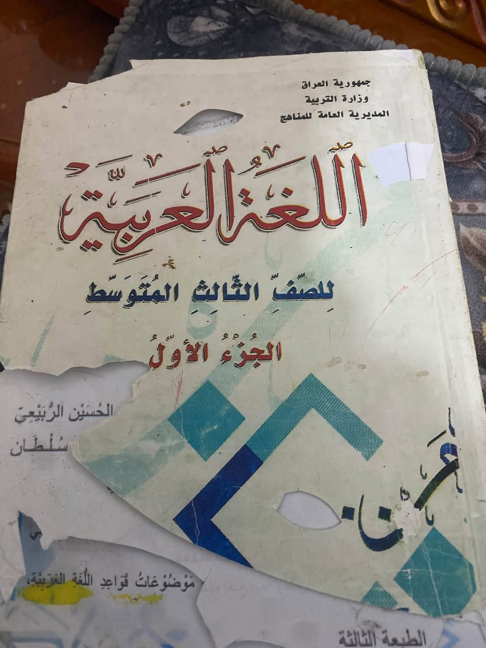 كتب ثالث متوسط • كاملة