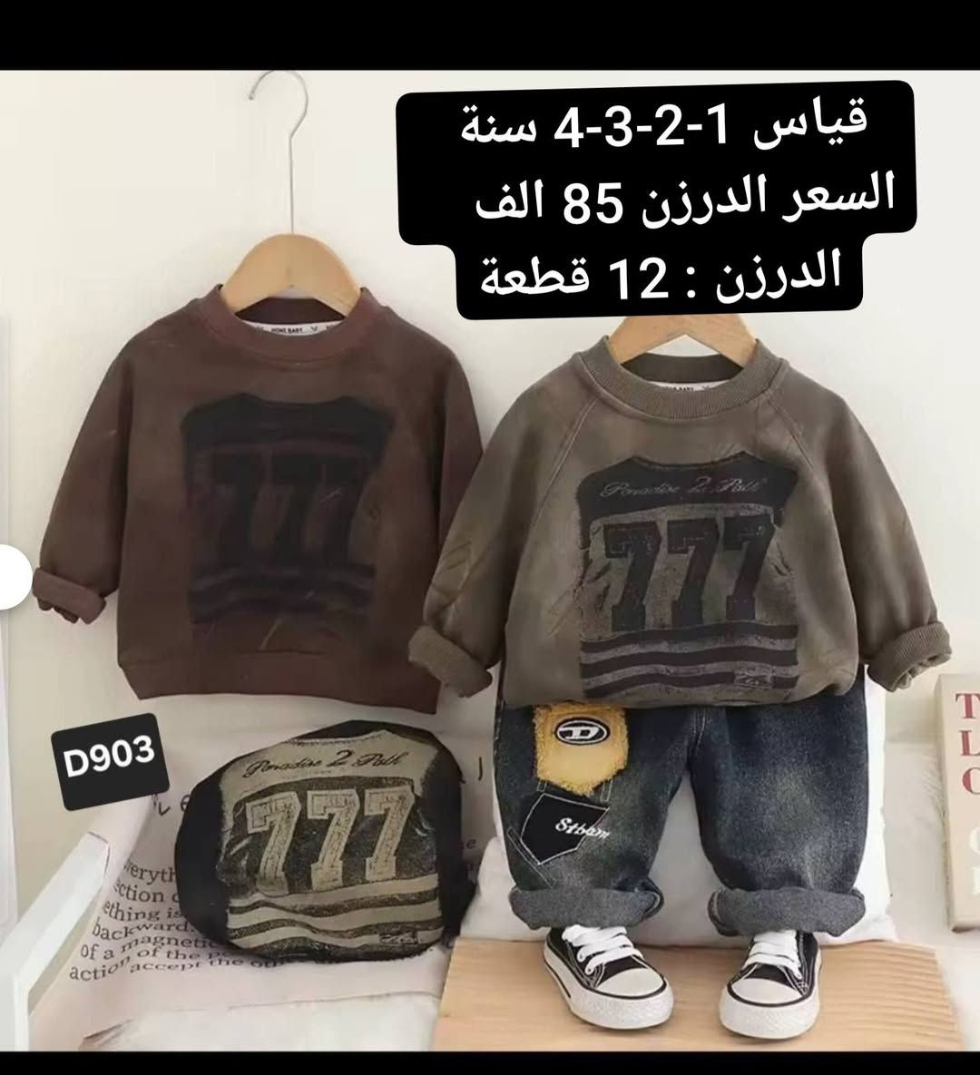 موديلات كوريه جديده وحديثه بأنسب الأسعار 🔥
جمله فقط يعني ماكو مفرد اقل حجز نص درزن 
يرجى فحص البضاعه بوجود المندوب 🛑
للحجز راسلنه على الواتساب 
 *********** 
قناة الجمله تليكرام انظمو بيها 
https://t.me/gduiopkjjj/11811
كروب واتساب انظمو بي 
https://chat.whatsapp.com/GLprSmhWTSb2bh6dQS85T3?s=cl&p=i&ilr=0&amv=0
