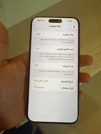 آيفون ١٥ برو ماكس • ٢٥٦ • كربلاء طويريج