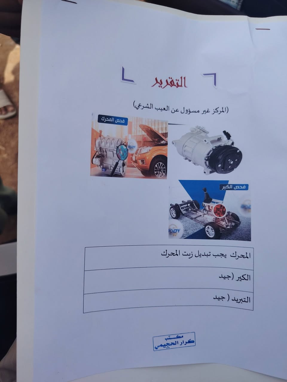 سياره توسان موديل ١٤ مكفوله كفاله عامه سياره جديده مانقصه شي تبريد تتفأة شغال لون ابيض رقم قادسيه انكليزي الجديد  مداور ثاني يوم
السعر ١٤٧ ورقه وبيه مجال قليل 
***********
سياره توسان موديل ١٤ مكفوله كفاله عامه سياره جديده مانقصه شي تبريد تتفأة شغال لون ابيض رقم قادسيه انكليزي الجديد  مداور ثاني يوم
