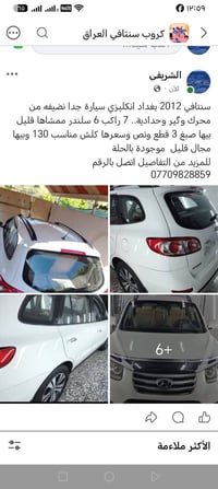 سنتافي • ٢٠١٢ • ٧ راكب