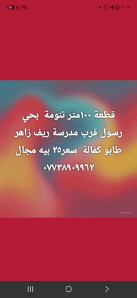 تنومة • ١٠٠م • طابو كفالة